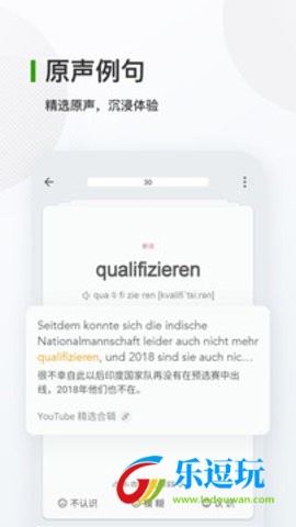德语背单词2