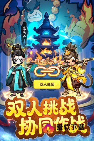 魔宠降临3