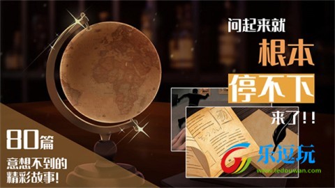 你已经猜到结局了吗2