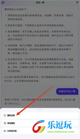 文小言