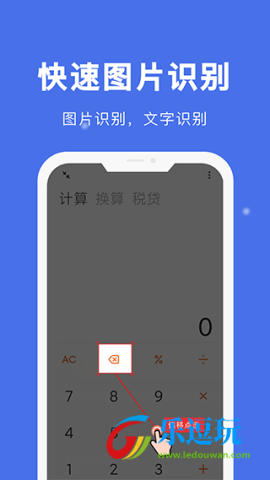自动点击宝app2