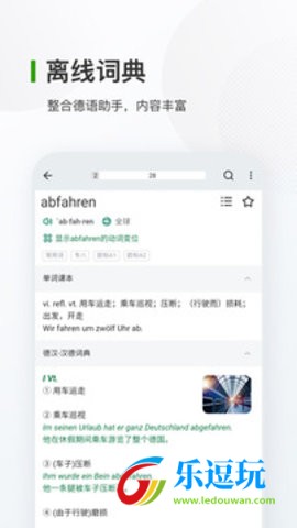 德语背单词