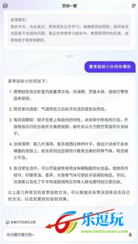 文小言2
