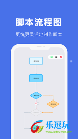 自动点击宝app3