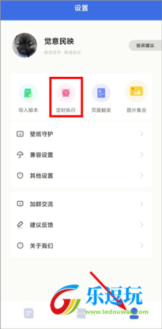 自动点击宝app