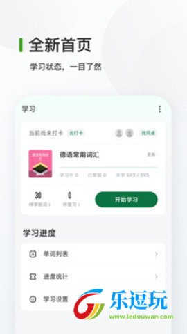 德语背单词3