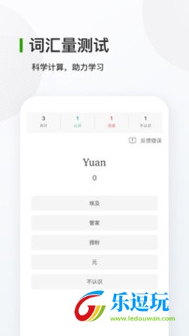 德语背单词