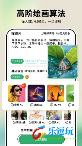 图趣AI1