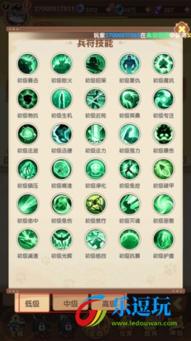全能斗士