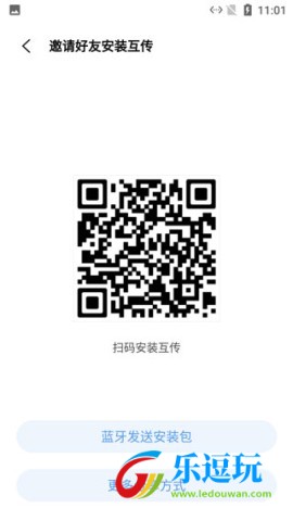 小米互传