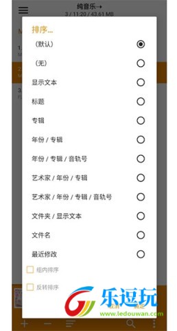 aimp音乐播放器