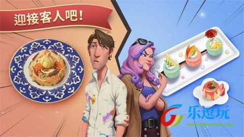 夏洛特的餐桌3