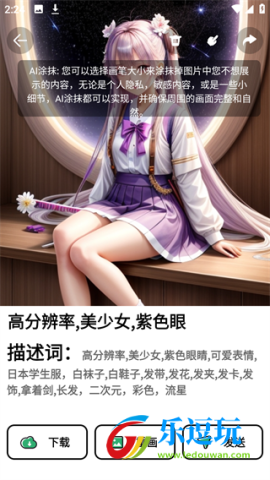 图趣AI