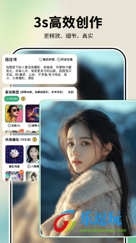 图趣AI3
