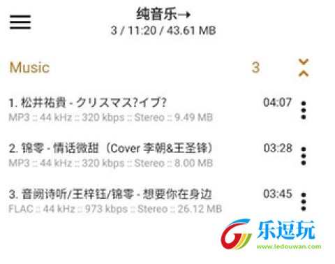 aimp音乐播放器