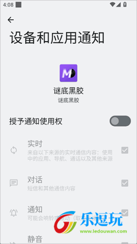 谜底黑胶