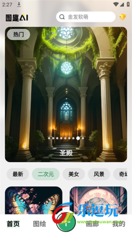 图趣AI
