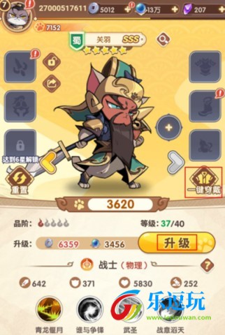 全能斗士