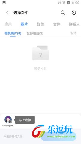 小米互传