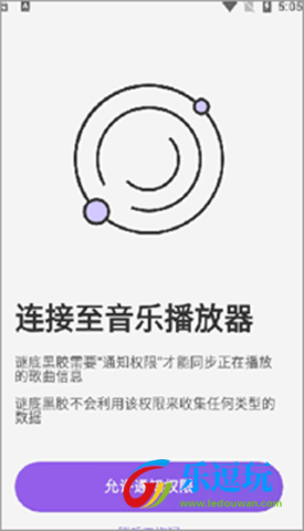 谜底黑胶