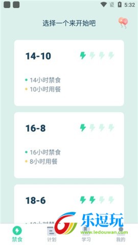 断食追踪