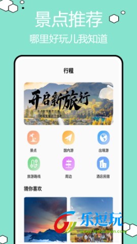 圆周旅迹1