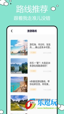 圆周旅迹3