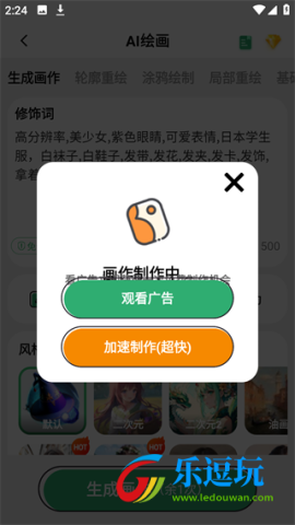 图趣AI