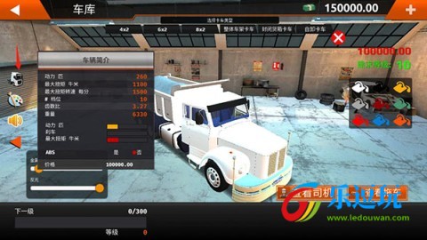 世界卡车驾驶模拟器