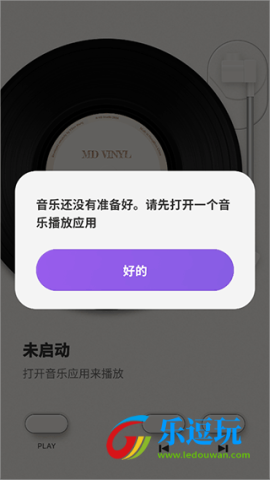 谜底黑胶
