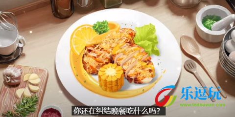 夏洛特的餐桌