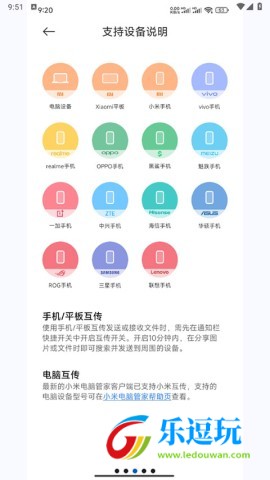 小米互传3
