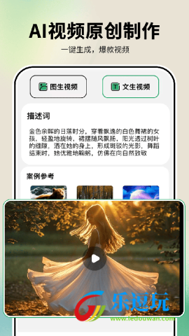 图趣AI2