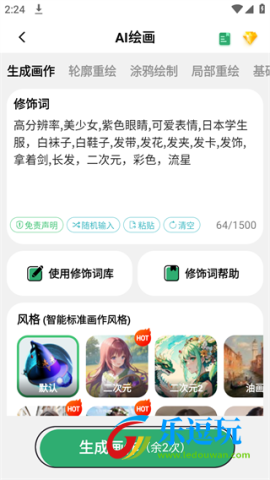 图趣AI