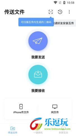 小米互传