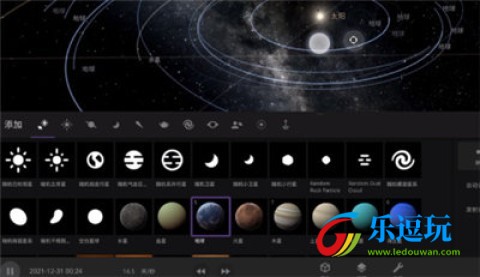 宇宙沙盘21