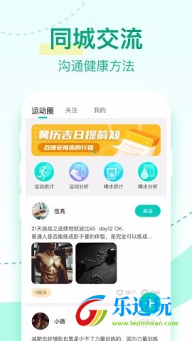 悦步宝3