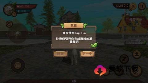 狗狗模拟器