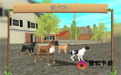 狗狗模拟器3