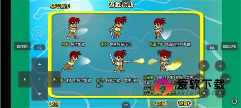 炎龙传说3双燕1
