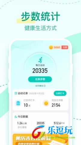 悦步宝