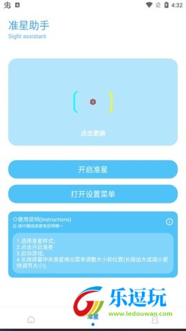 殇痕画质助手2