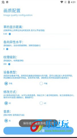 殇痕画质助手