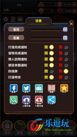 勇者的铁匠铺3