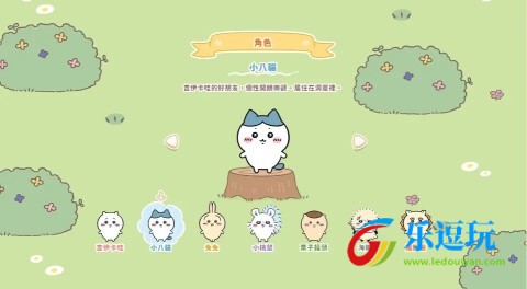 口袋吉伊卡哇