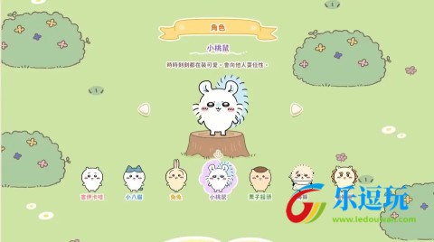 口袋吉伊卡哇