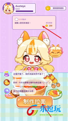 史莱姆拉面达人