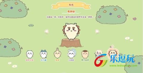 口袋吉伊卡哇
