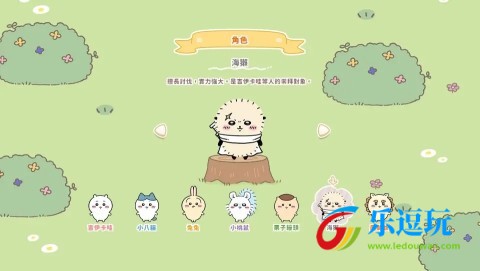 口袋吉伊卡哇