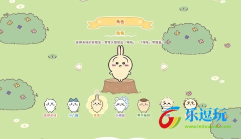 口袋吉伊卡哇